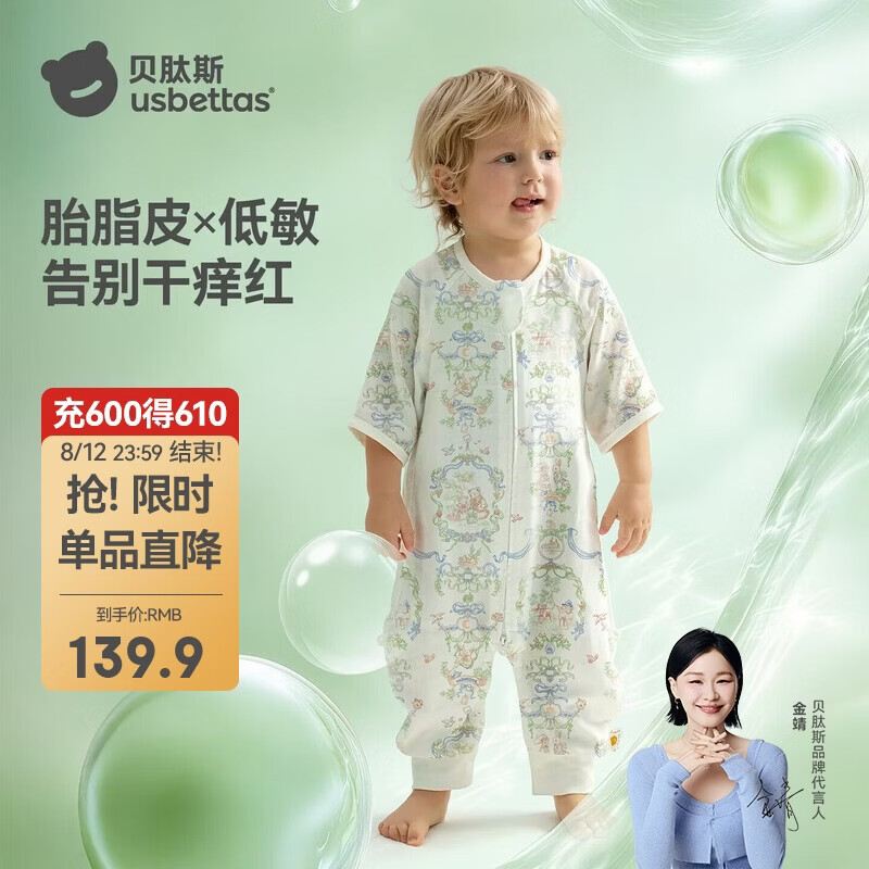 贝肽斯婴儿睡袋夏季胎脂皮儿童分腿睡袋婴幼儿防踢被睡衣前2后2 森野L