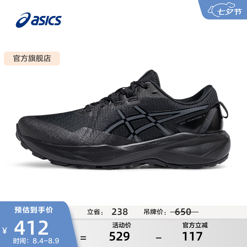 亚瑟士ASICS男鞋越野耐磨舒适运动鞋缓震慢跑鞋 GEL-VENTURE 11 黑色 42