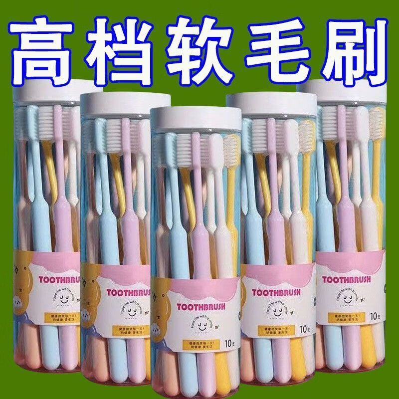 【优选】软毛牙刷宽头细软毛纳米牙刷女生男士适用家庭一次性护齿 软毛 10支