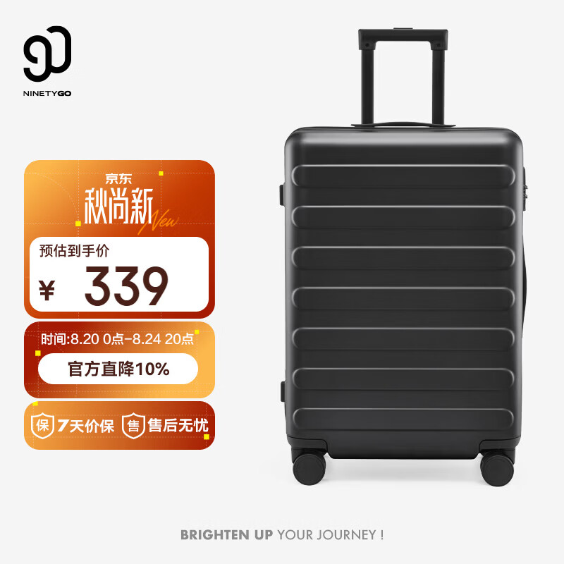 90分行李箱24英寸莱茵河经典款 拉杆箱大容量旅行箱密码箱暗夜黑