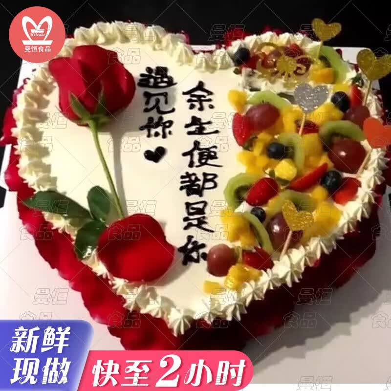 曼恒网红情侣鲜花生日蛋糕同城配送当天到全国创意定制送老婆女朋友 a