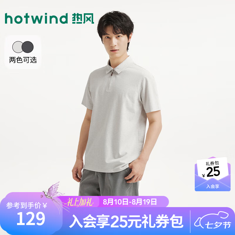 热风（Hotwind）商场同款男士短袖polo衫2026年夏季新款时尚商务休闲半拉链T恤 03米色 M