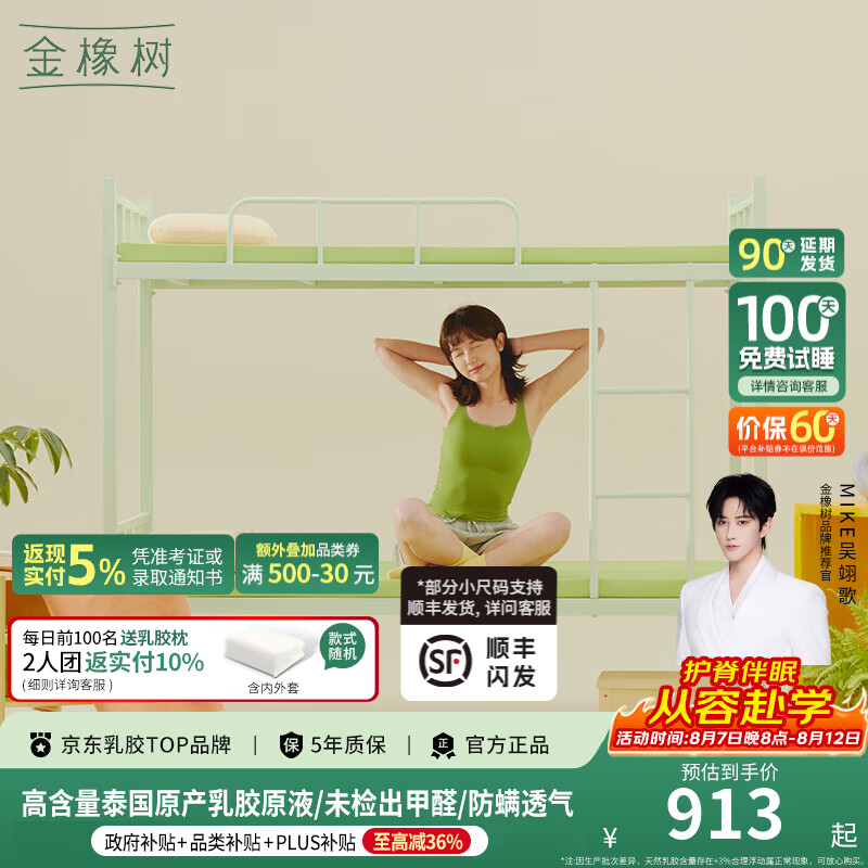金橡树小云垫 乳胶床垫榻榻米租房改善0胶水垫学生宿舍薄垫子 【五星睡眠】7.5cm 95D承托款 |强力支撑久睡不累 0.9*1.9米
