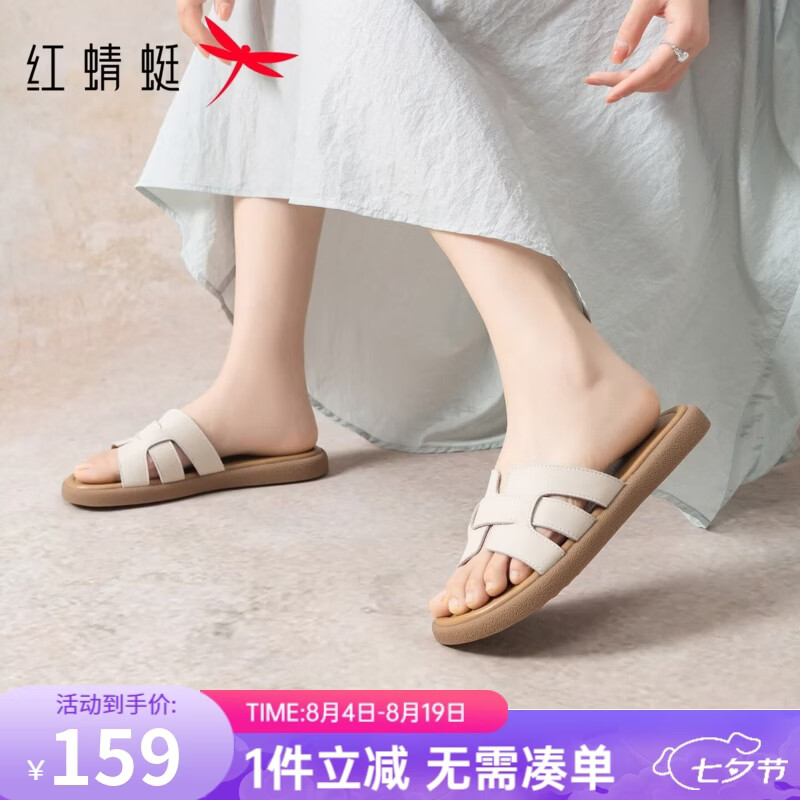 红蜻蜓妈妈拖鞋女2026夏季新款女鞋外穿真皮软底中年女士凉拖鞋WFK26066 米白色 37