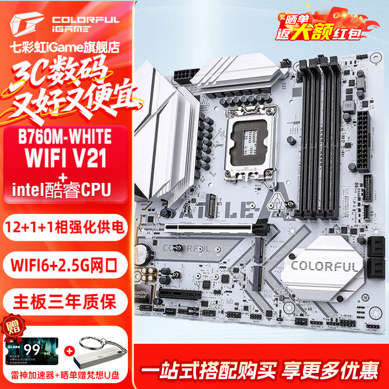 七彩虹 BATTLE-AX B760M D4/D5 图 2