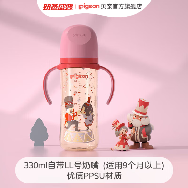 贝亲双把手PPSU奶瓶330ml配奶嘴 98.7元 - 86线报