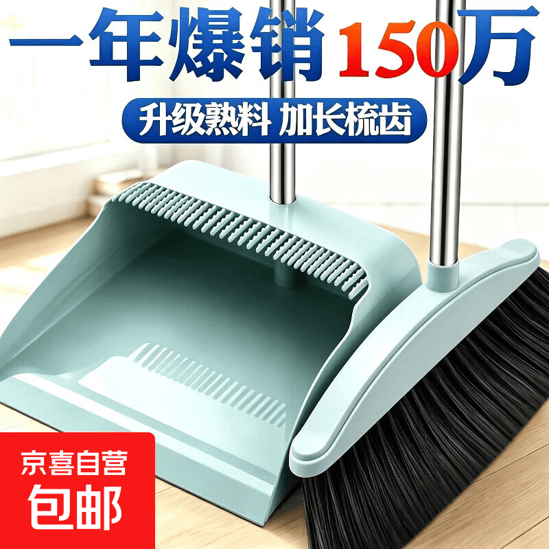 扫把簸箕套装加厚扫帚两件套家用扫地神器软毛扫把笤帚垃圾铲 【爆款特价】蓝色扫把簸箕两件套