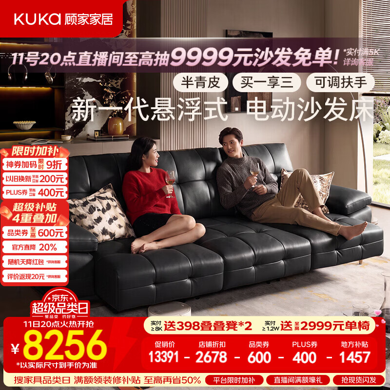 顾家家居26年新款意式轻奢风零靠墙可进扫地机平推劳伦斯电动沙发床6681 【半青皮】3.2M-三电动-永夜黑