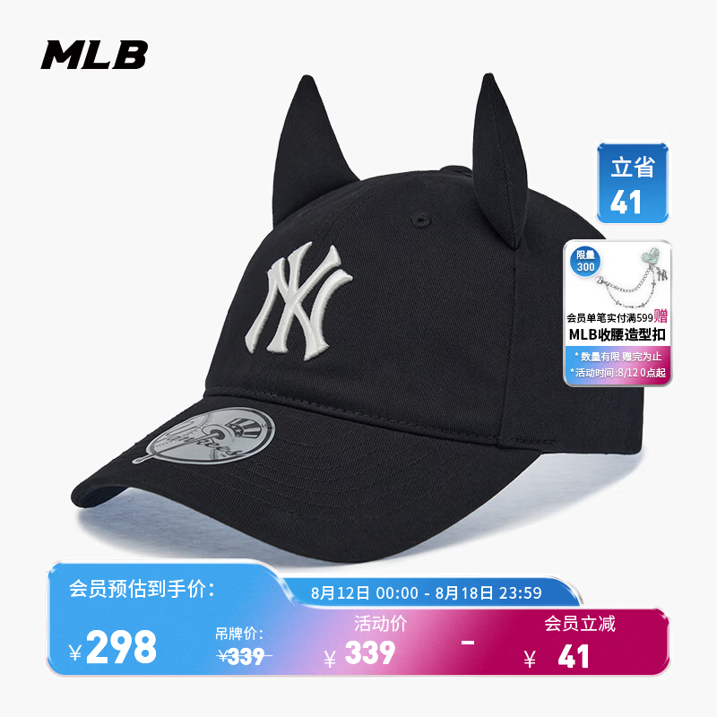 MLB官方 男女同款韩系百搭显脸小软顶运动棒球帽26夏季新款CPB20 纽约洋基队/黑色 均码