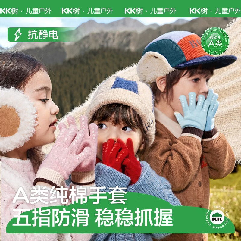 KocotreeKK树儿童手套宝宝秋冬季男童女孩写字分指纯棉防滑幼儿园五指保暖 藕荷粉 M：建议3-6岁