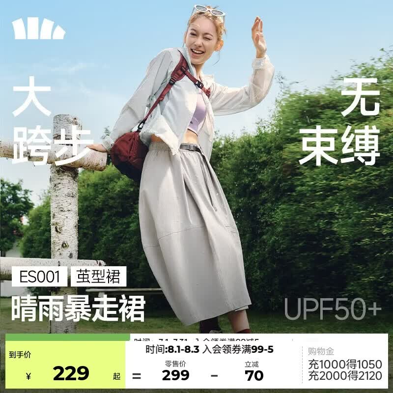 蕉下（beneunder）半身裙女士中长款暴走百褶防晒防泼水户外裙新款春夏季WR005
