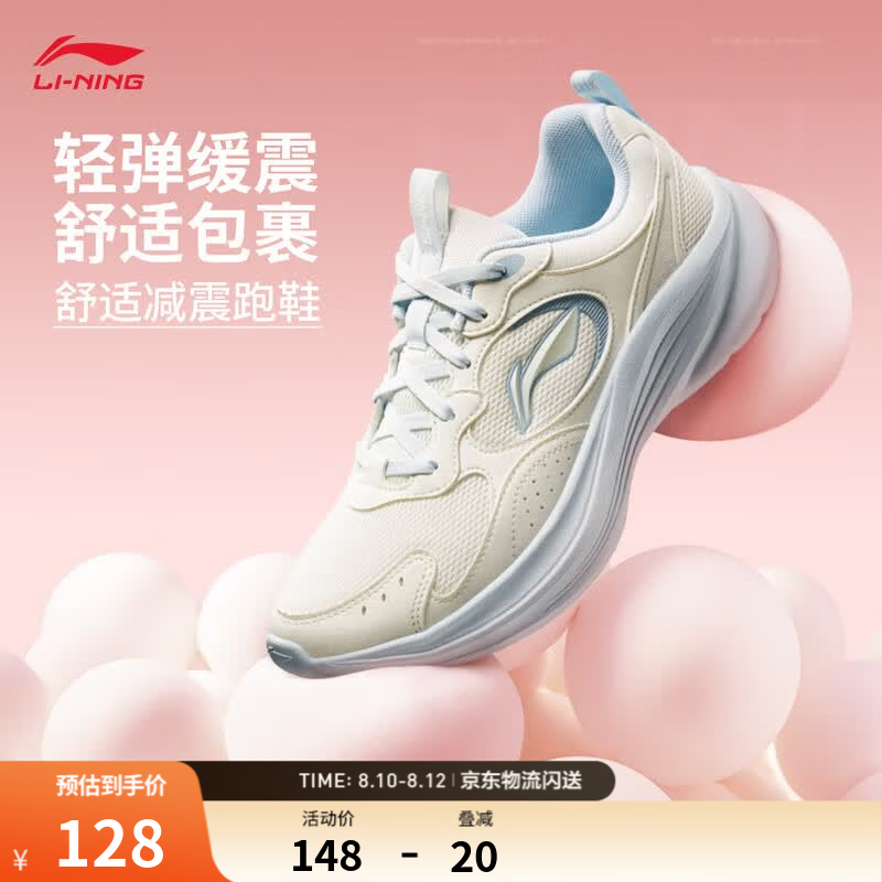 李宁轻风丨跑步鞋女鞋减震回弹柔软轻便休闲慢跑跳绳运动鞋 【革面拼接】乳白色/初霜蓝110-2 轻风v2 35