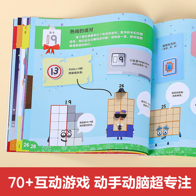 数学启蒙翻翻书游戏书0-3岁中英双语点读版3-6岁幼儿启蒙学前教育数学思维培养绘本 益智游戏书【4册】