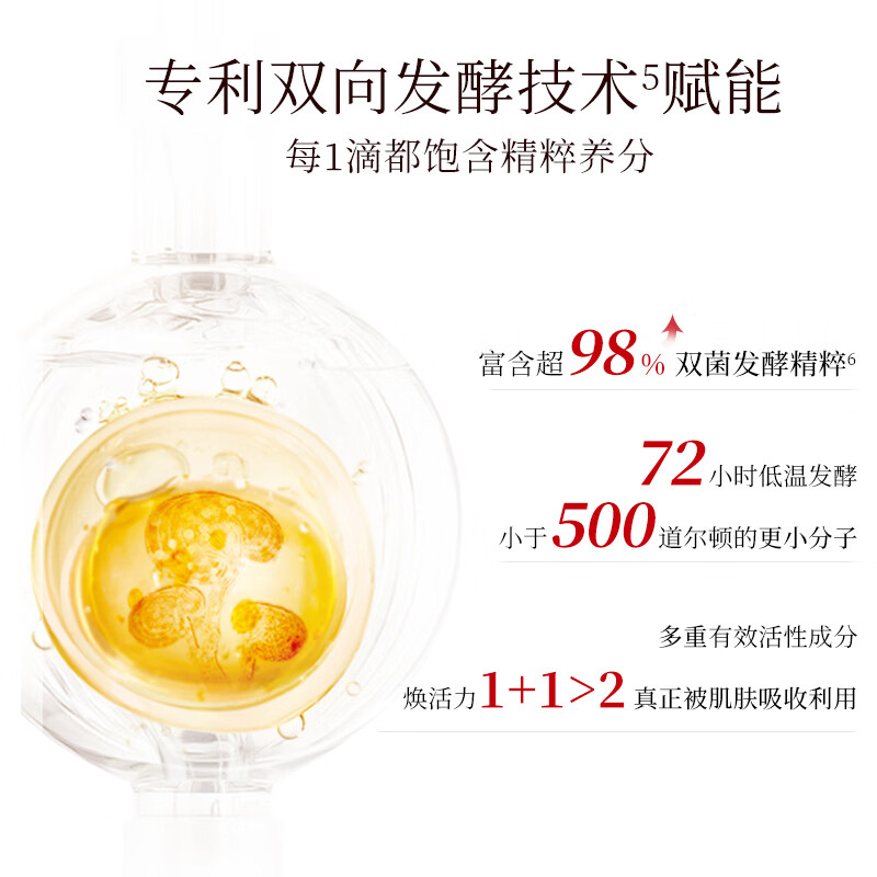 美肤宝五珍弹力保湿紧致水提拉淡化细纹干纹补水湿敷肌肤护肤品礼物七夕 灵芝多肽塑颜水100g