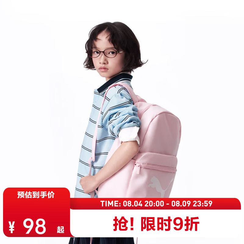 彪马（PUMA）彪马童装2026秋冬季新款儿童双肩包休闲背包 梦幻粉60301 150cm