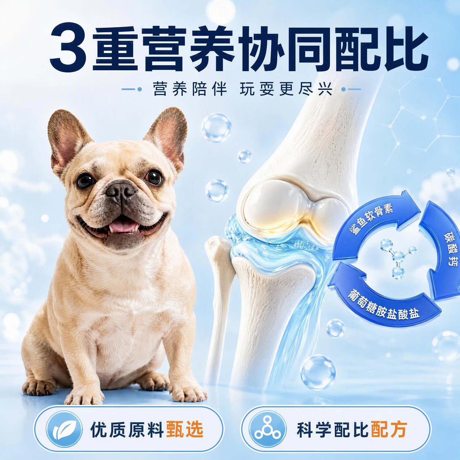 原萃保护关节软骨素狗狗专用折耳猫咪宠物钙片老犬健骨补钙鲨鱼软骨素 3 瓶全家长效装|高含量软骨素 150g*3瓶 鲨鱼软骨素