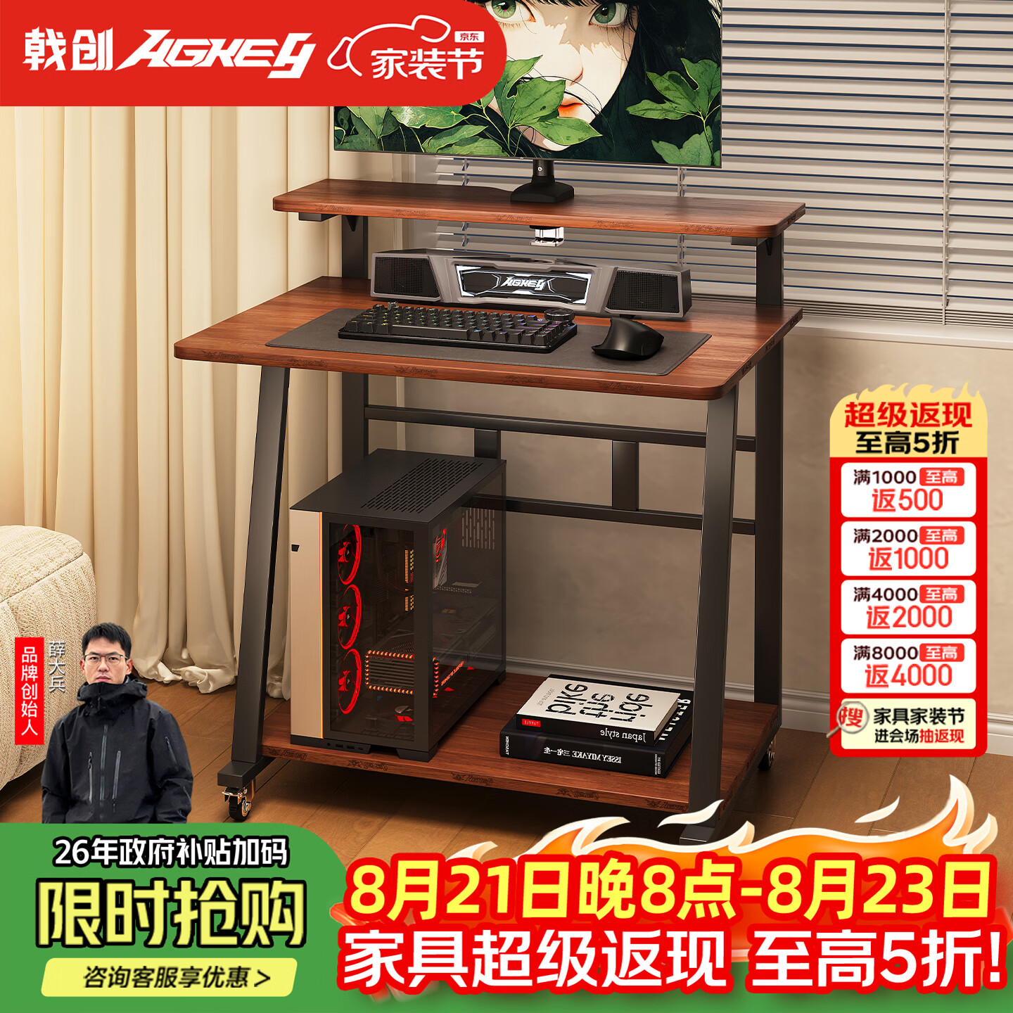 戟创AGKey-C2床边桌可移动电脑桌台式家用电竞桌卧室办公桌书桌子 【胡桃】移动收纳桌｜ENF环保｜实木生态板 80*56*88.3cm