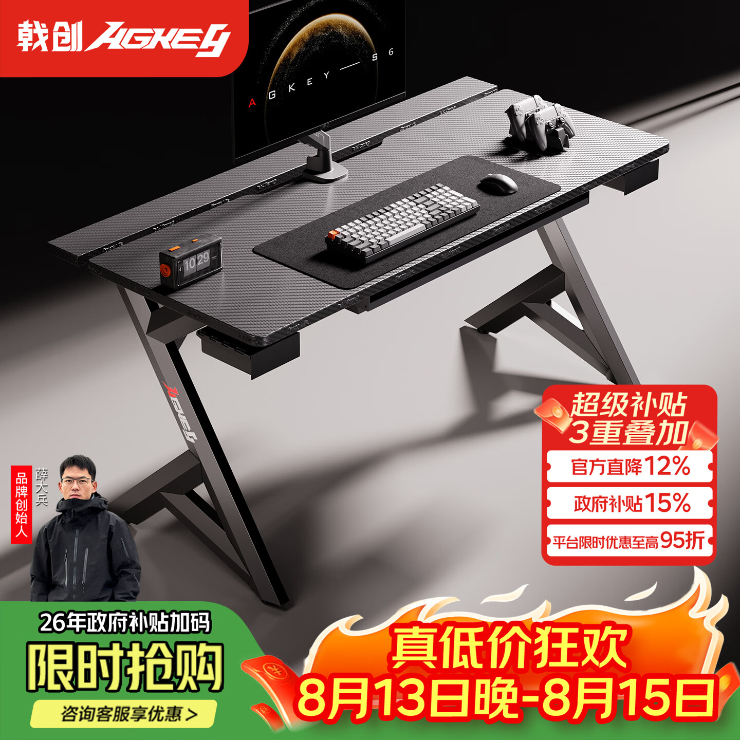戟创AGKey-钛戟S6电竞桌台式电脑桌可伸缩收纳桌书桌家用办公桌子 【黑色标准款】二段分板 | 菱形加粗桌腿 | ENF环保 120*75*75cm