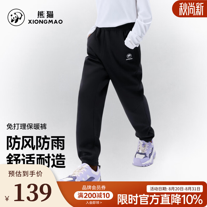 骆驼（CAMEL）熊猫骆驼童装软壳裤男宽松舒适防水耐脏2026秋冬休闲保暖运动裤女 A66CA6K182，幻影黑，男女同款 120