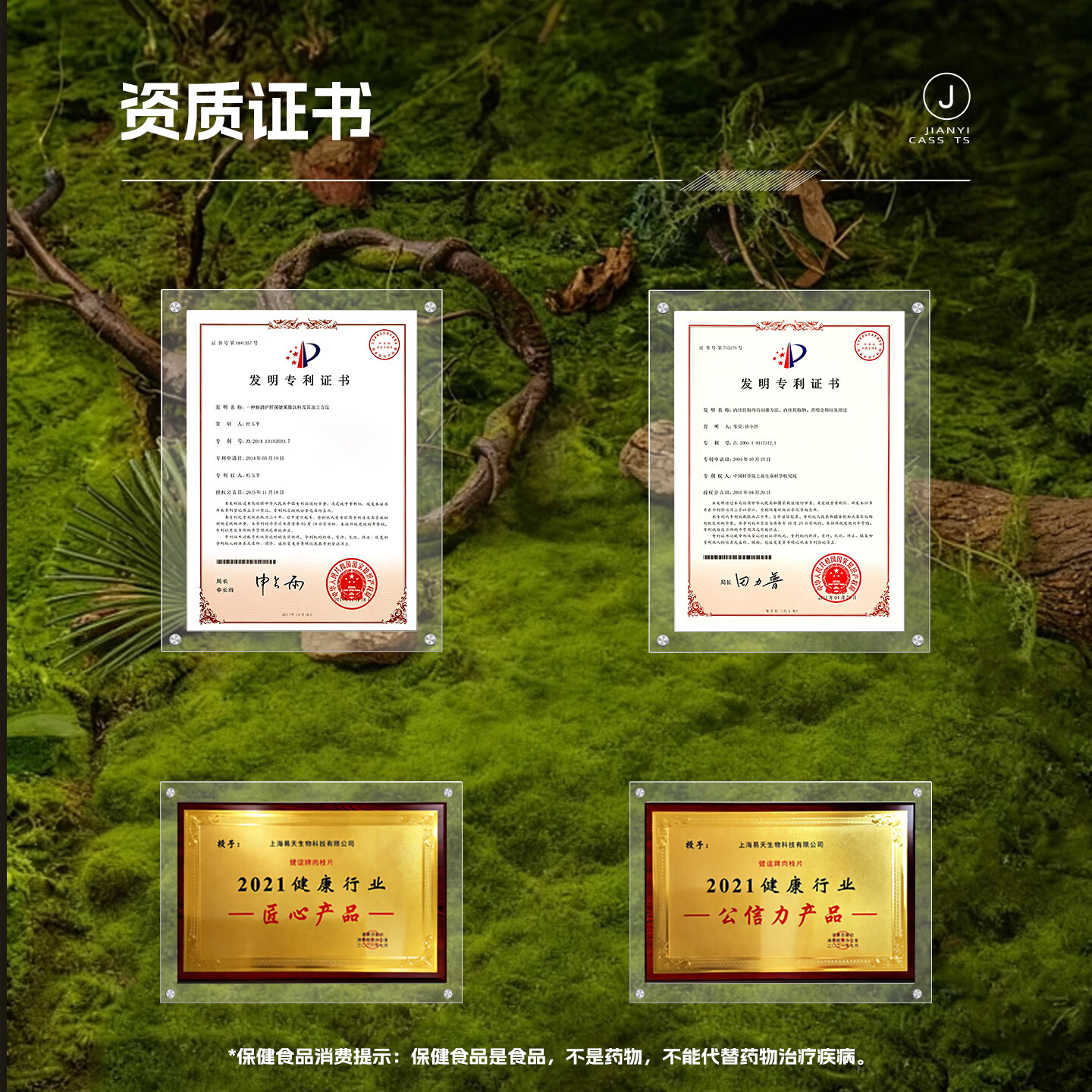 健谊肉桂片辅助降血糖降血脂天然植物萃取不伤身深度调节糖脂健康水平 买 30片*2瓶 送180元蛋白粉1桶+58元维B1瓶
