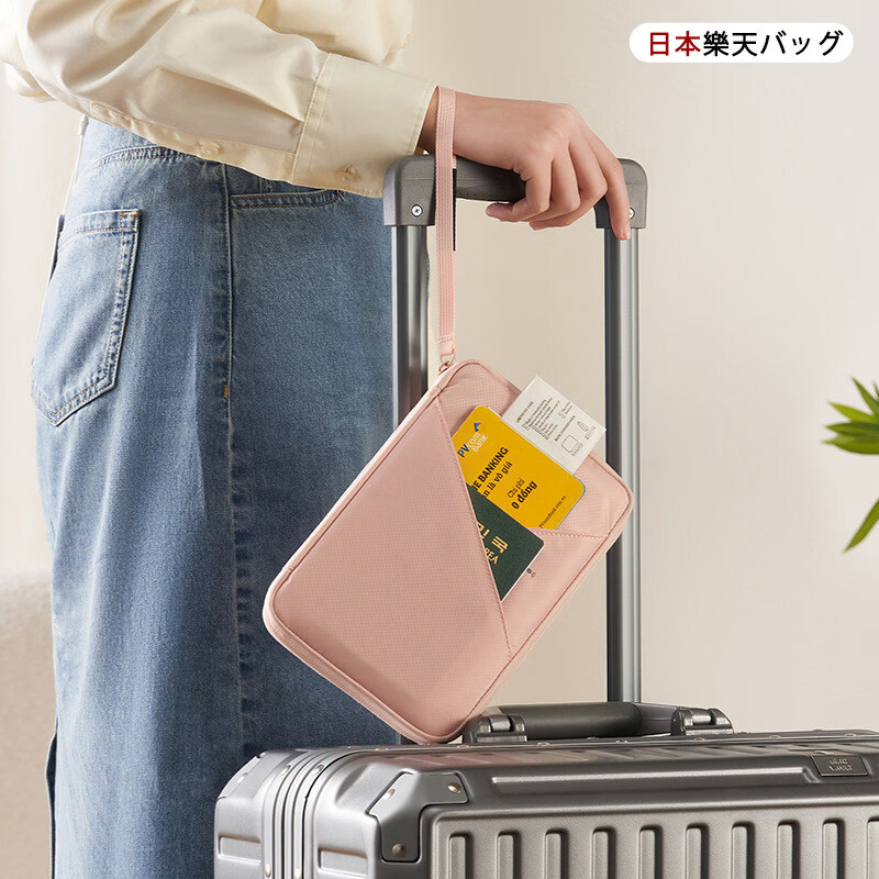 日本乐天RFID防盗刷证件包护照夹证件收纳机票夹旅行防水收纳卡包 挂颈绳-粉色