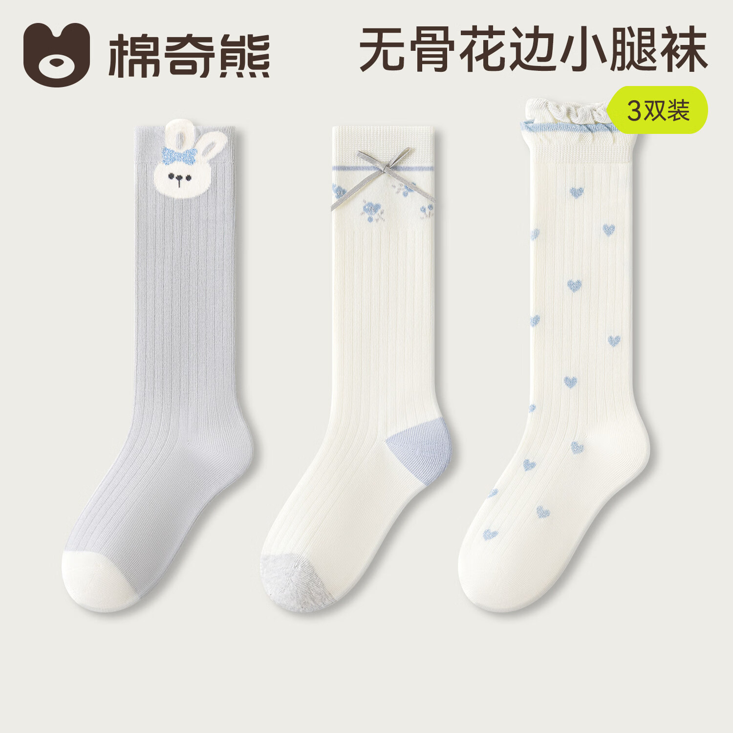 棉奇熊女童长筒小腿袜儿童早秋穿搭袜子女孩宝宝春秋季高筒花边公主童袜 A912-3-3双装 【新疆长绒棉 无骨抗起球】 3-5岁 M 建议脚长14-16CM【鞋码20-27】