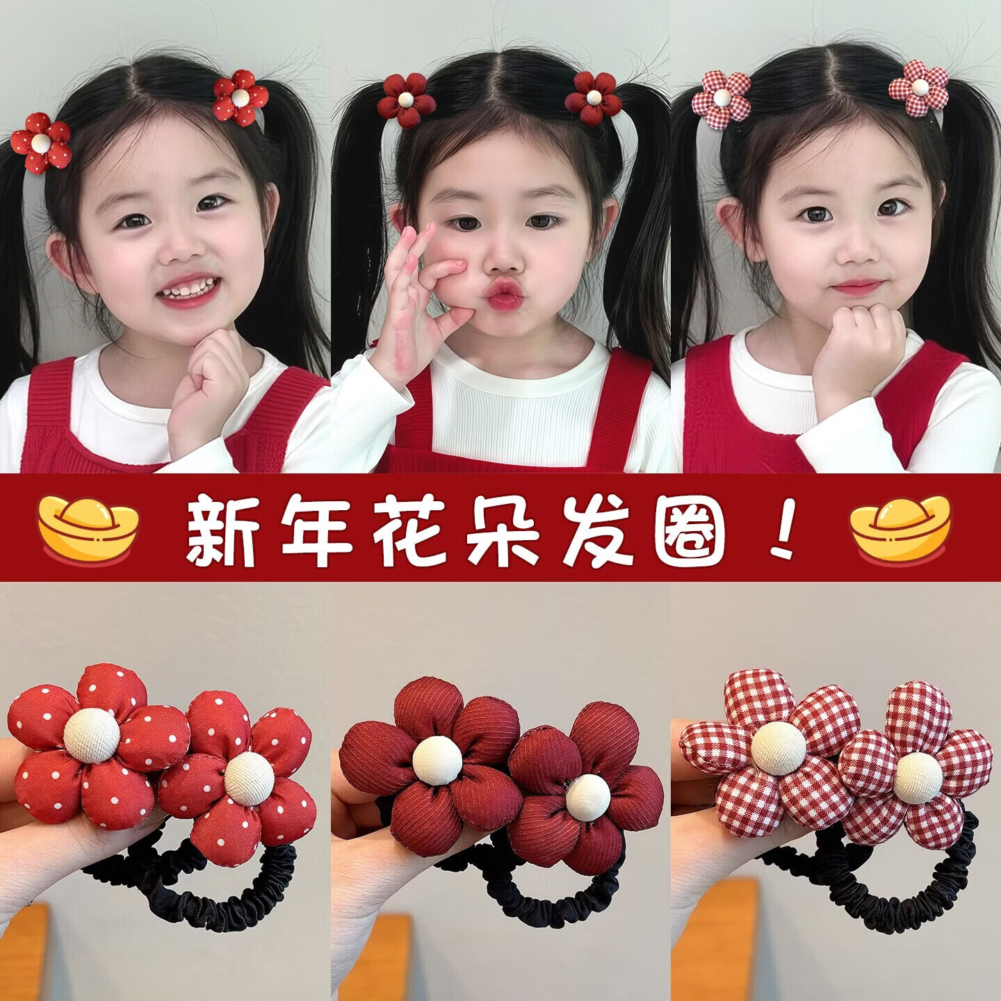 【精选百货】儿童新年红色花朵发圈头绳小女孩高弹力皮筋发绳女童 大红蝴蝶结发圈