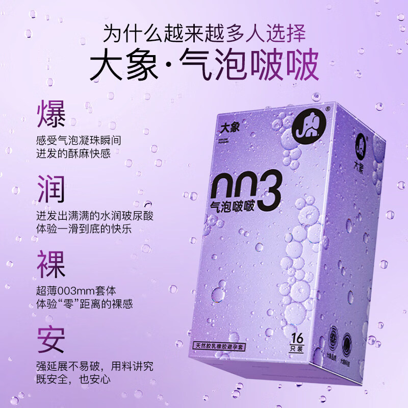 大象玻尿酸避孕套超薄持久不干涩安全套套无感裸入七夕情趣情侣物品 003高浓度玻尿酸16只