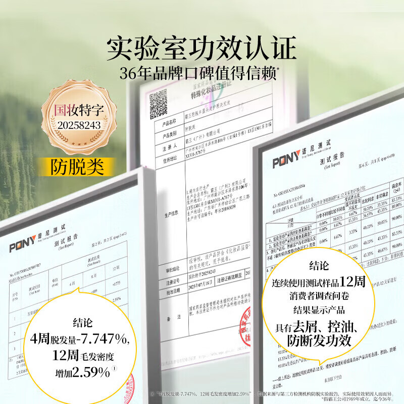 霸王防脱洗发水防断发洗发露大容量生姜控油去屑清洁洗发液男女士 防脱丰盈头皮护理洗发液400mlX2瓶