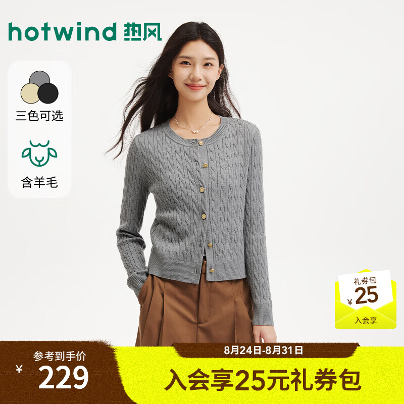 热风（Hotwind）2026年秋季新款女士绞花圆领针织开衫 09灰色 S