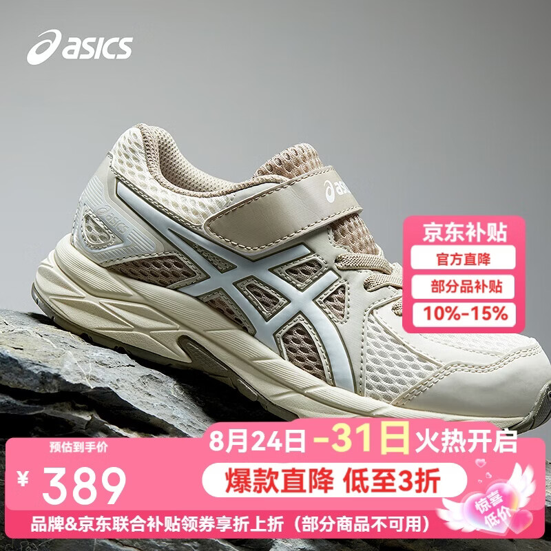 亚瑟士（asics）【商场同款】童鞋新款儿童缓震跑步鞋舒适回弹缓冲CONTANA JOG