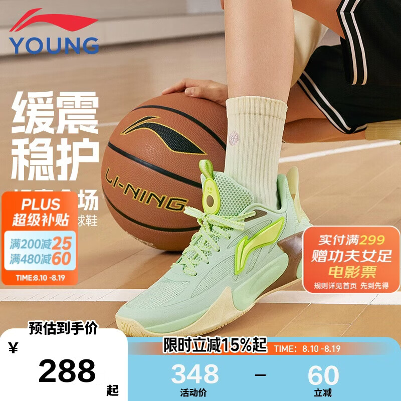李宁童鞋儿童篮球鞋男大童风影2.0 V2支撑回弹耐磨运动鞋39YKBV032-17
