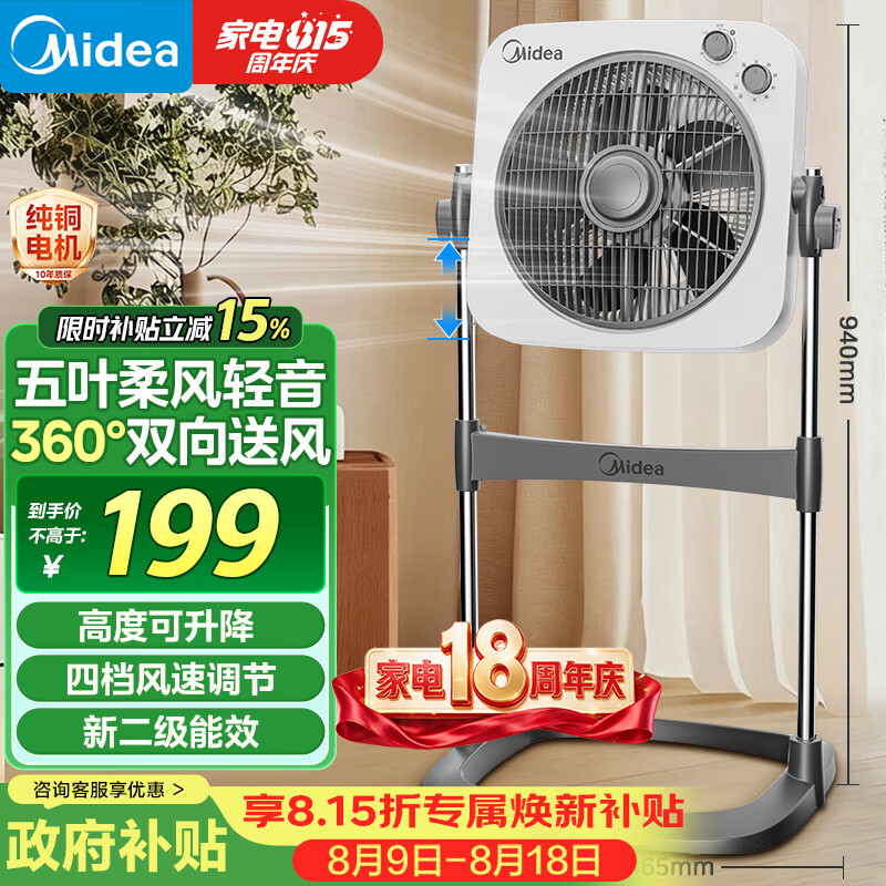 美的（Midea）电风扇 鸿运扇升降式家用立式落地扇转页扇宿舍卧室风扇定时五叶轻音节能电扇KYT30-23SJ