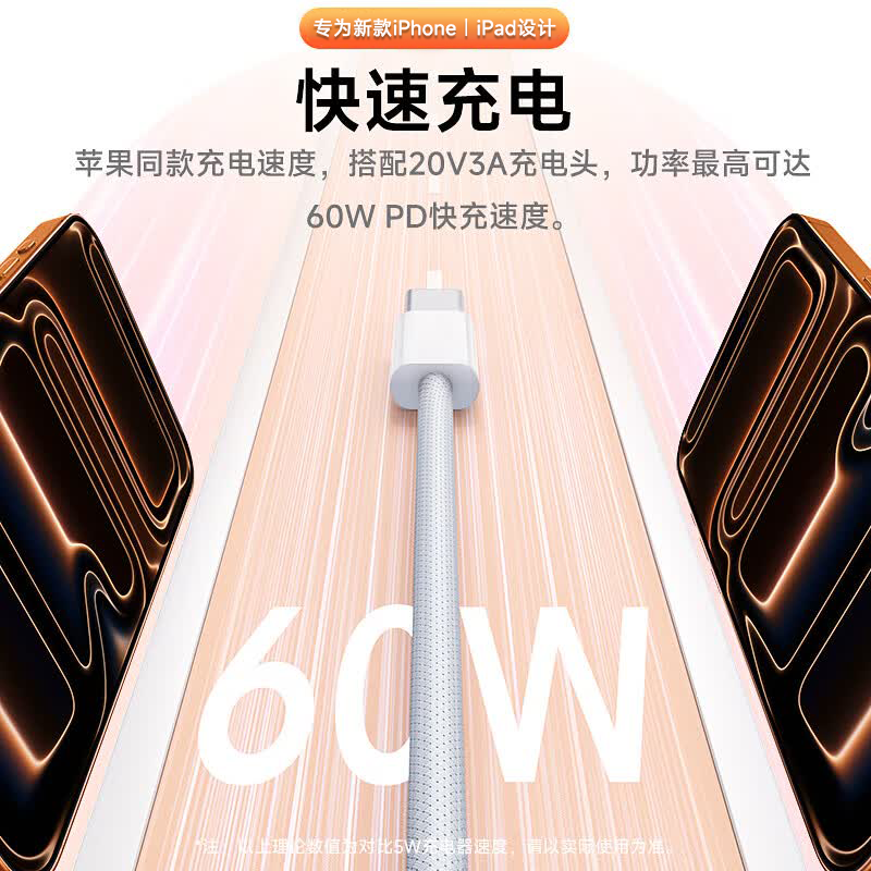 苹果15/16/17充电线适配原装正品45W快充线iPhone17数据线40W充电器type-c氮化镓promax充电头plus 【原充正品】双C口丨苹果60W编织快充线1米