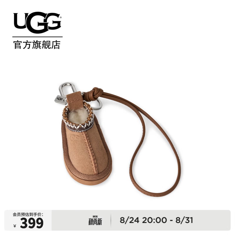 UGG秋季新款女士时尚潮流迷你塔斯曼拖鞋造型吊坠钥匙扣 1187731 CHE | 栗色
