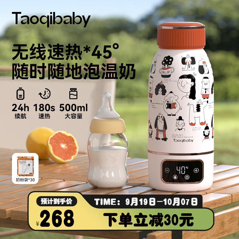 taoqibaby无线便携式恒温水壶婴儿外出冲奶泡奶专用恒温壶保温恒温杯 【普通款】丝雾棕 0.5L +奶粉袋*30