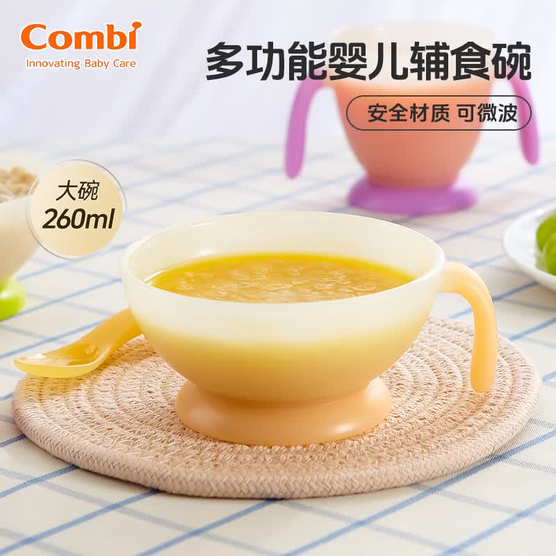 康贝婴儿辅食碗儿童餐具宝宝汤碗牛奶杯小碗防摔便携碗盘食品级可蒸煮 易握大碗(橙)260ml