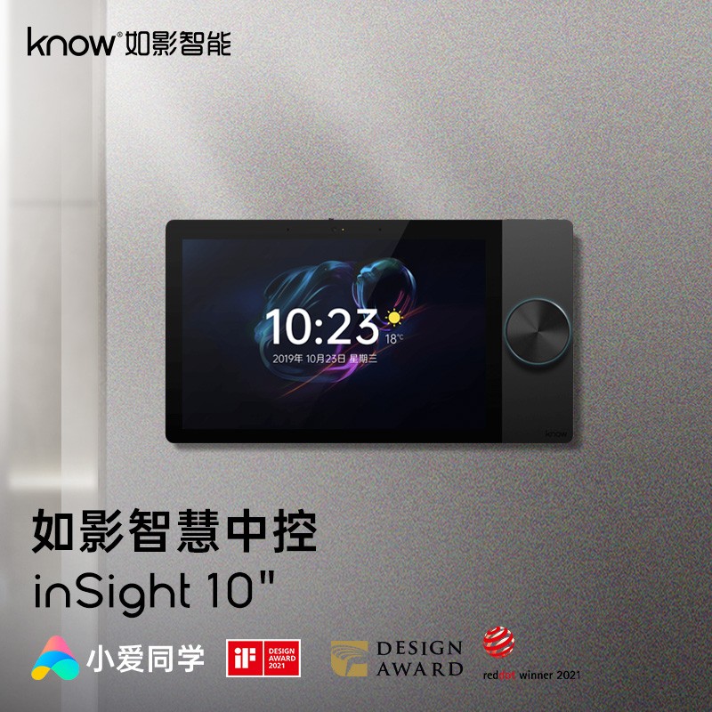 know 如影insight 10英寸智慧中控屏全屋智能开关定米家制版小爱同学