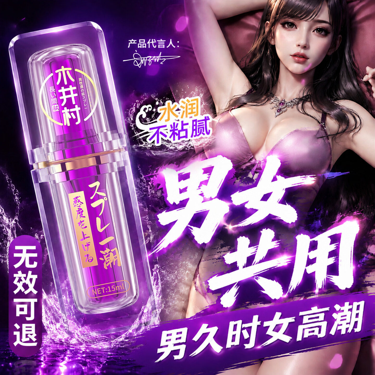 女性高謿液男女通用提高性情夫妻房事女用快感增强液欲仙女人高潮润滑油成人免洗可舔持久润滑液阴道干涩专用 男久女喷】私处精油私人人体润滑油情趣高謿免洗 要房同售】女插刺激型的成人性用品玻尿酸润滑液