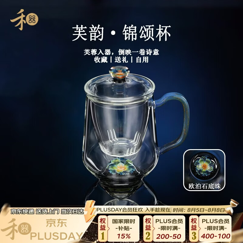 禾器泡茶杯家用实用办公室带盖喝水杯高硼硅玻璃杯子耐高温耐摔马克杯