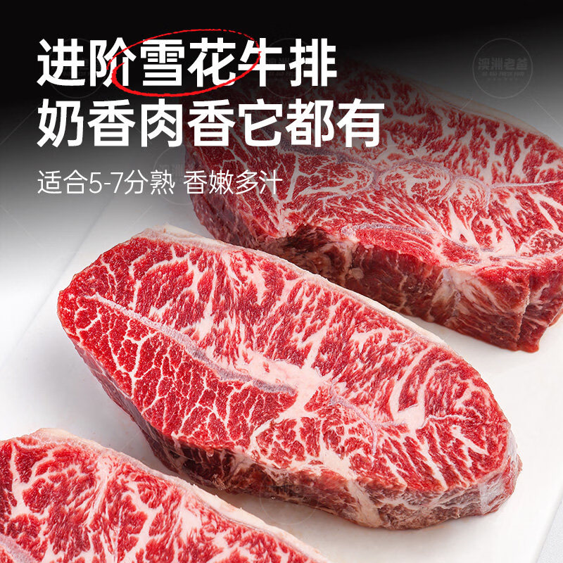 谷饲安格斯板腱牛扒【澳洲老爸】M5+牡蛎肉和牛肉 澳洲安格斯M2-3板腱(2cm/2-4片) 500g