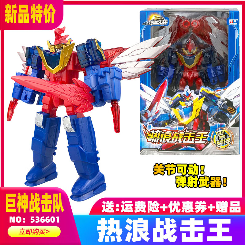 大号五合体火车模型变形玩具超神创击王儿童 536601可动版热浪战击王