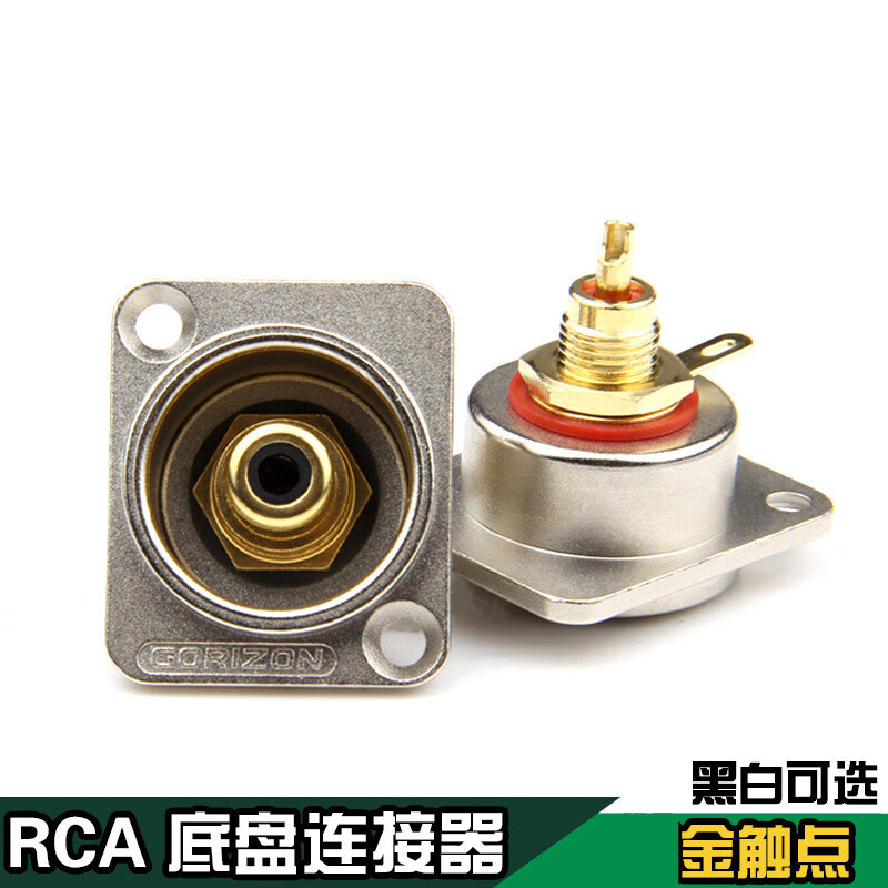 曼坤d型rca莲花插座全金属壳音视频av母座【2个】