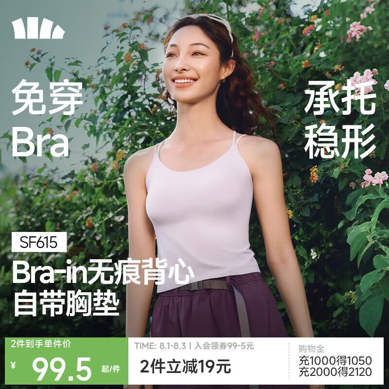 蕉下吊带背心女士带胸垫bra-in打底内搭可外穿轻薄无痕美背肩带SF615 限时特惠仅售109元 蕉下吊带背心女士带胸垫bra-in打底内搭可外穿轻薄无痕美背肩带SF615 限时特惠仅售109元