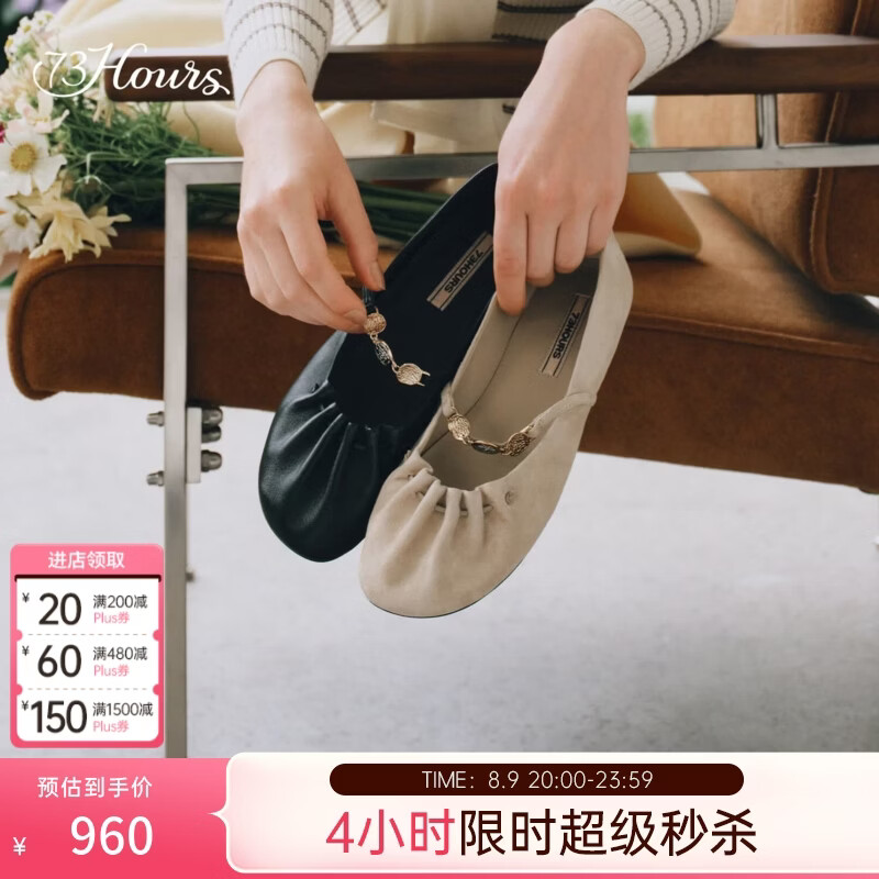 73Hours女鞋冷脸萌2026秋季新款甜美芭蕾风玛丽珍鞋平底浅口单鞋 卡其色 36