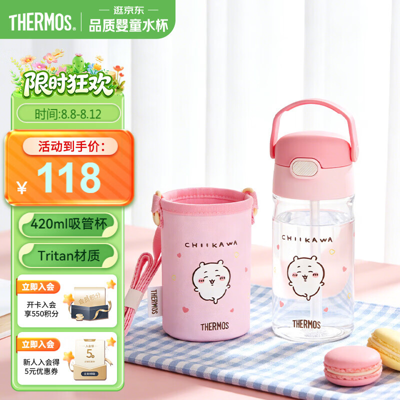 膳魔师（THERMOS）儿童夏季水杯上学便携式吸管杯可斜跨畅吸提手学生杯BBSD