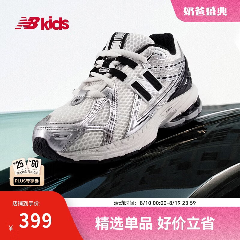 NEW BALANCE7-14岁春季时尚潮酷运动老爹鞋1906EX