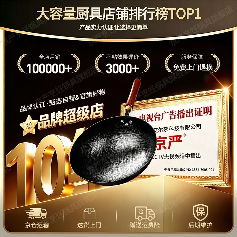 京严铁锅炒锅无涂层炒菜不粘锅正宗经典老式精铁锅家用燃气电磁炉通用 【锤纹加厚|大师精铸】燃气圆底 34cm 可视玻璃盖+不锈钢铲+不锈钢勺