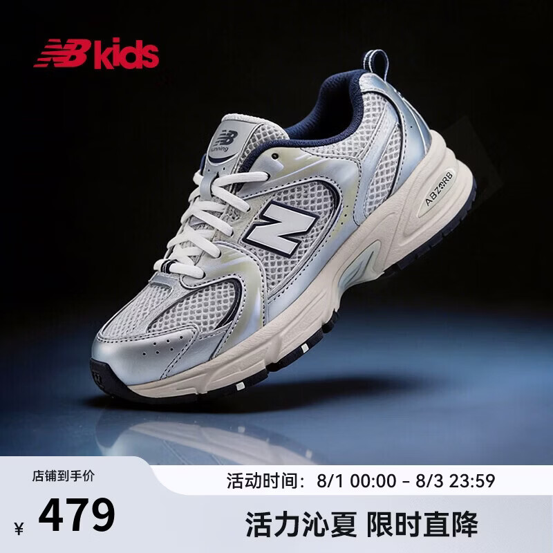 NEW BALANCE7-14岁大童经典潮酷Y2K运动休闲鞋GR530KA