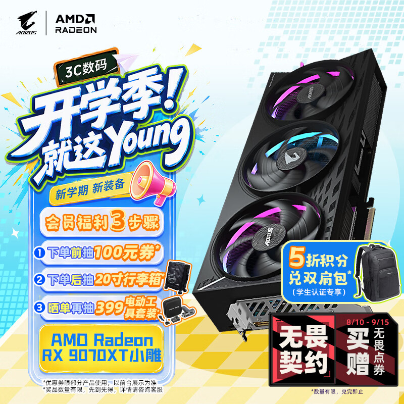 技嘉(GIGABYTE)9070XT显卡 AMD AORUS Radeon RX 9070 XT ELITE 16G 电竞游戏设计智能AI显卡【注册四年保】